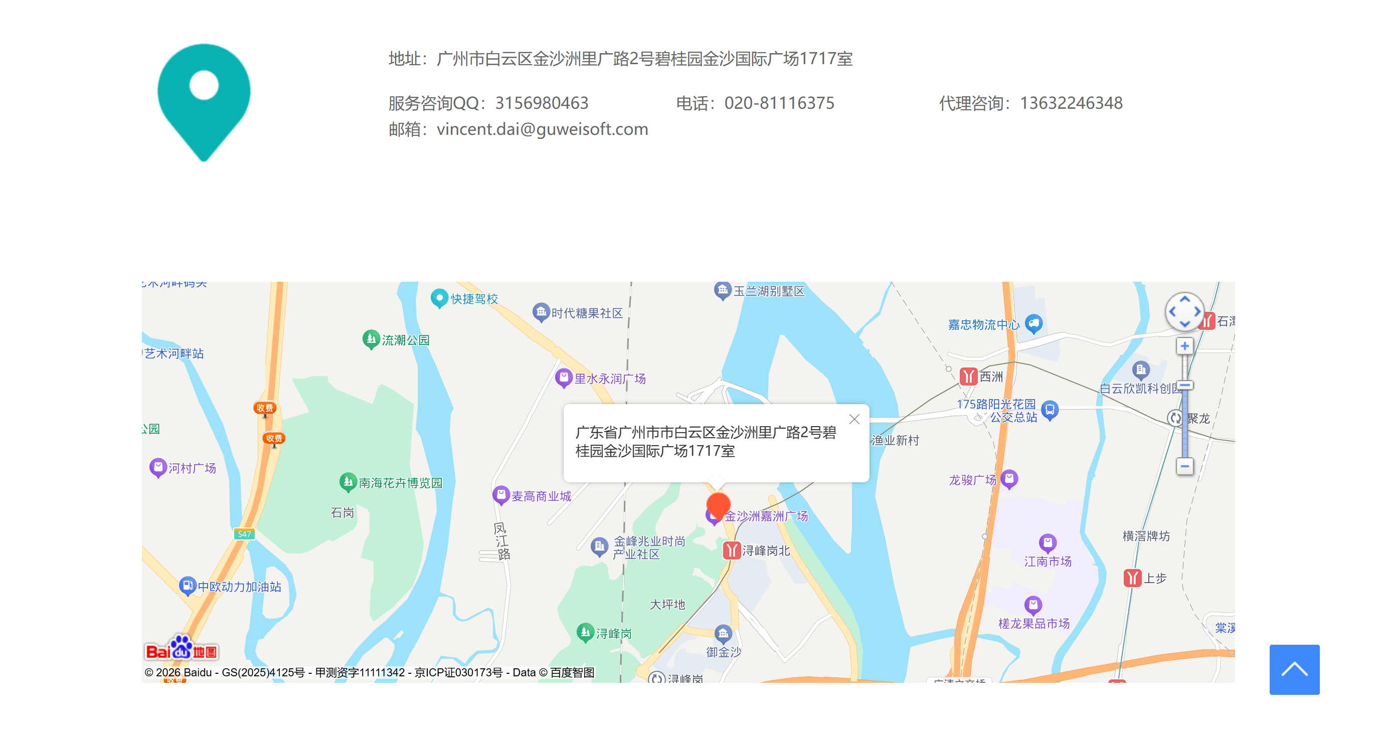 广州顾为软件科技有限公司