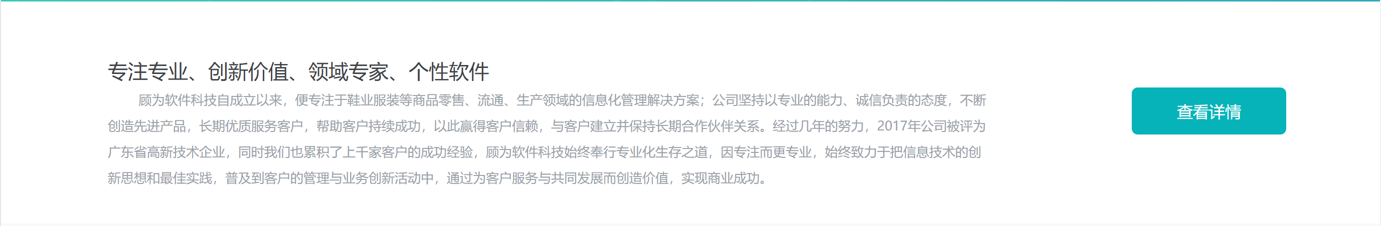 广州顾为软件科技有限公司